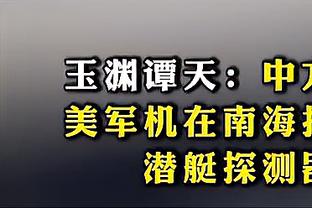 ?亚洲杯预选赛-朱俊龙失绝平三分 胡金秋23+13 中国男篮负日本